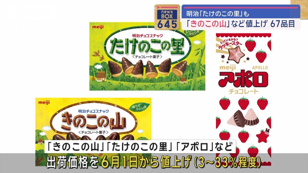 明治 きのこの山　おまとめ売り きゅん♥なきのこができました「きのこの山のこ」7月13日 新発売／全国