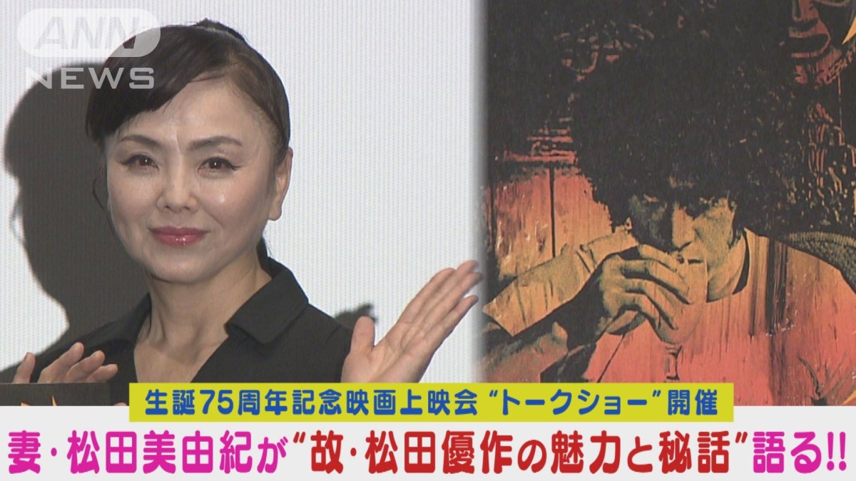松田優作 治療 拒否