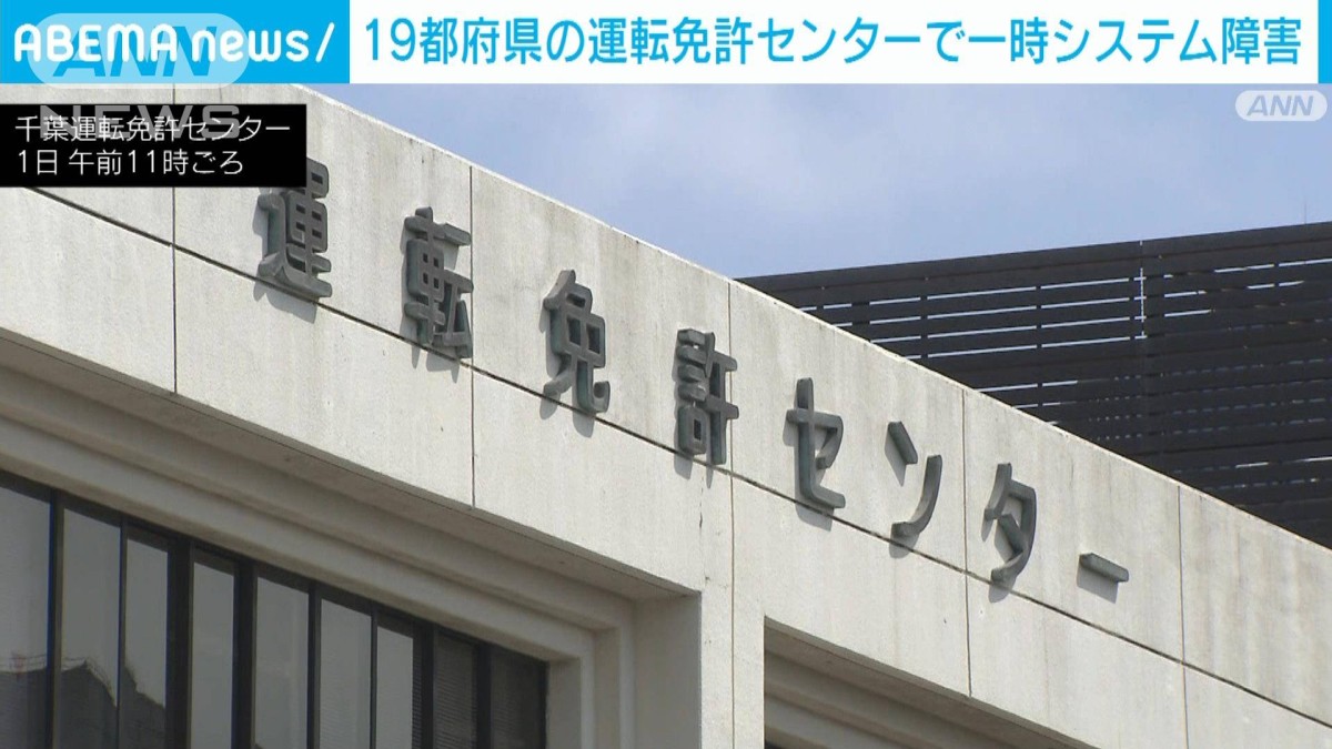 延岡 免許 センター