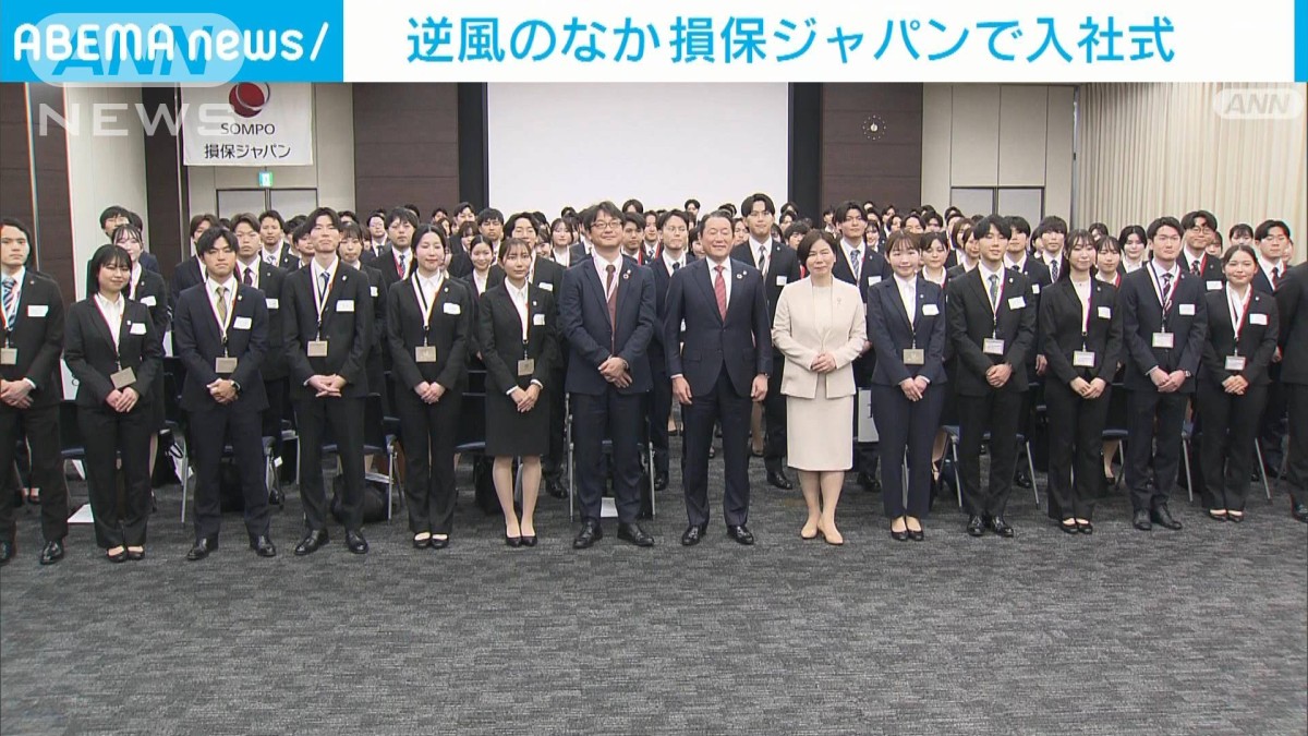 逆風のなか「損保ジャパン」入社式　175人の新入社員に石川社長が感謝の言葉