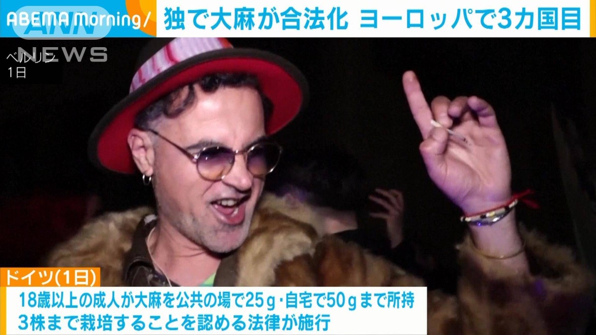 大麻 が 合法 な 国