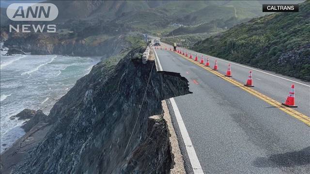 米カリフォルニア州の高速道路で崖崩れ　一時約1600人が立ち往生 2024年04月02日(火)