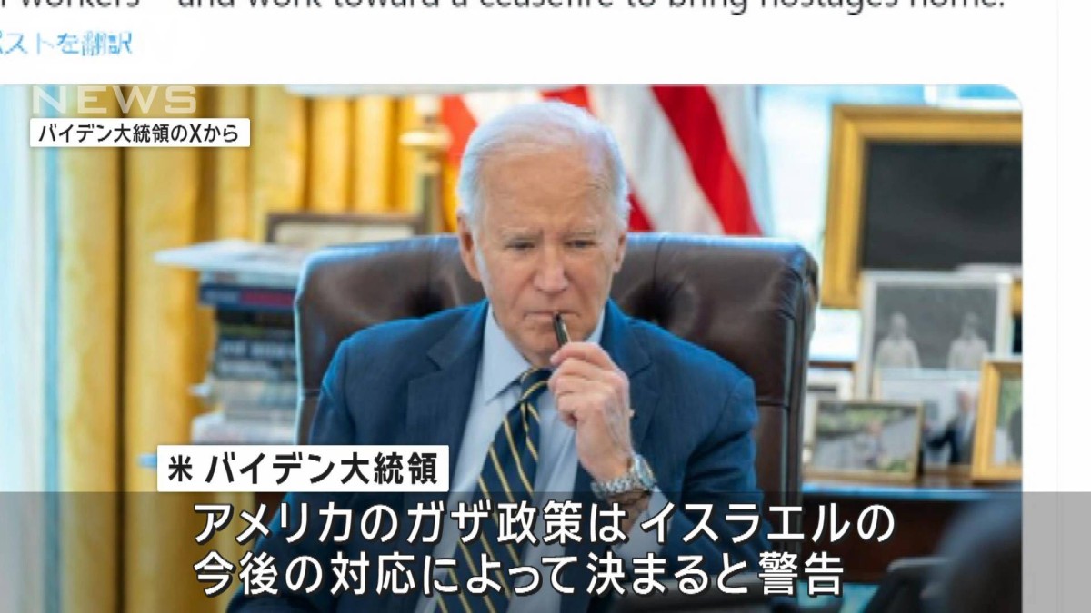 イスラエルがガザ支援改善へ　新たに検問所開放など予定