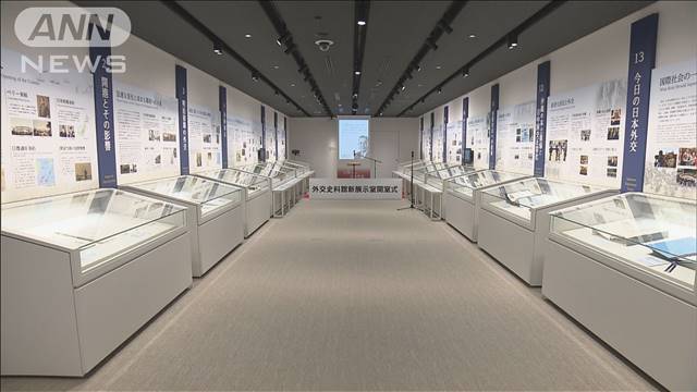 外交史料館の展示室がリニューアルオープン　8日から　東京・麻布台ヒルズ