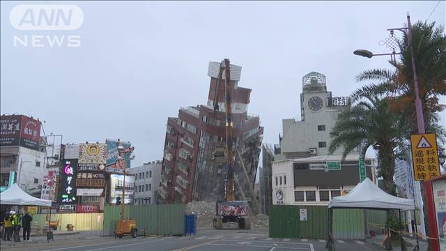 台湾地震　花蓮市で倒壊したビルの解体がはじまる 2024年04月05日(金)
