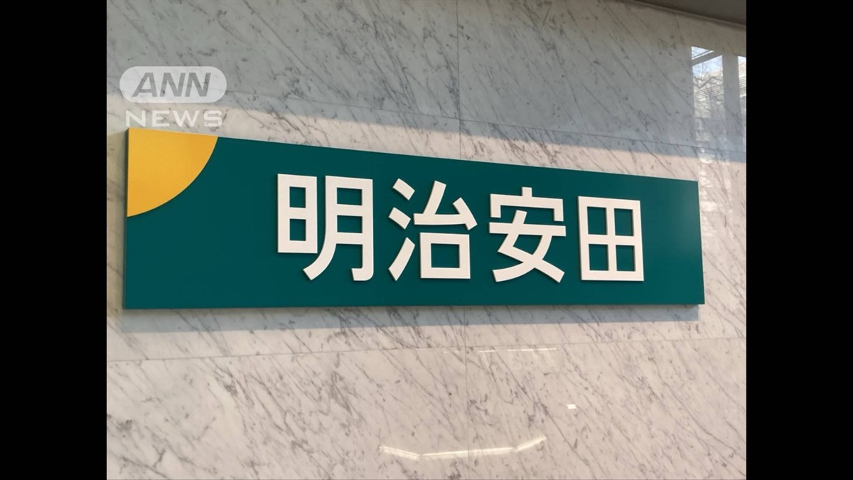 明治安田　企業年金の予定利率を23年ぶり引き上げ方針