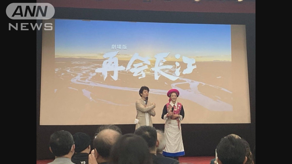日本人が日本人の知らない中国の素顔を描く『劇場版　再会長江』が全国公開へ