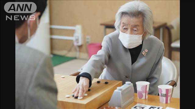 【速報】囲碁の杉内寿子八段（97）「最年長勝利記録」は更新ならず