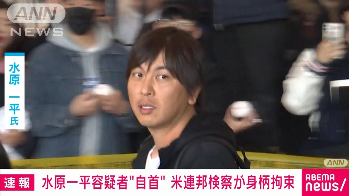 自首 逮捕