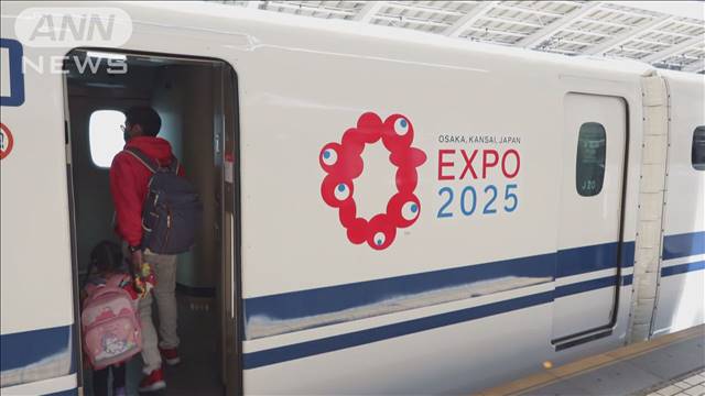万博まで1年…東海道新幹線をラッピング 会期終了まで運行 2024年04月13日(土)