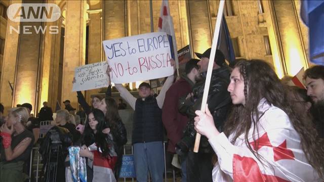 ジョージアで“スパイ法案”巡り市民が大規模デモ　国会では賛成派と反対派が乱闘