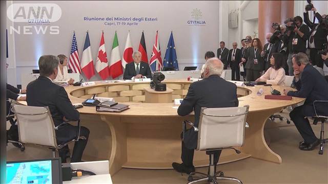 G7外相会合 中東情勢が議題 イランへの制裁強化検討 2024年04月19日(金)