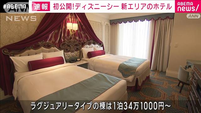 ディズニーシー“新ホテル”の全貌 ラグジュアリー1泊34万1000円～　新エリアの装飾も