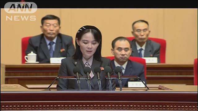 「ごり押しは通らない」北朝鮮の金与正氏が日米韓批判の談話を発表