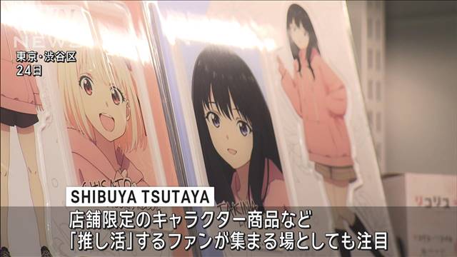 渋谷TSUTAYAが24年ぶりにリニューアル　IPコンテンツの拠点に
