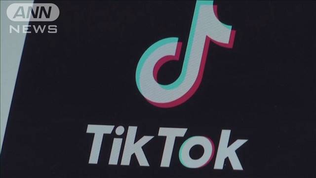 TikTok　米での“利用禁止”法案成立に対し法廷闘争を辞さない構え強調