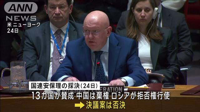 国連安保理が宇宙空間の核配備禁止案を否決　ロシアが拒否権行使