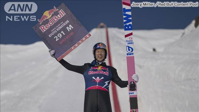 スキージャンプ・小林陵侑 夢の“限界突破” 驚異の291mで世界新記録 2024年04月25日(木)