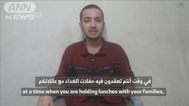 ハマスが人質の映像を公開　“左腕”失った男性がイスラエル政府に抗議 2024年04月26日(金)