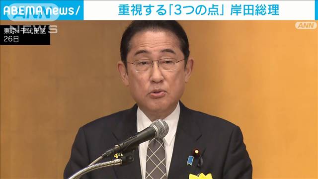 総理大臣を務めるうえで大事にする3つのこと　「緊張感・大局観・危機感」　岸田総理