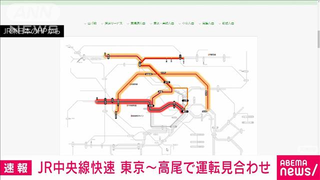 【速報】JR中央線快速　東京から高尾間の上下線で運転見合わせ 2024年04月27日(土)