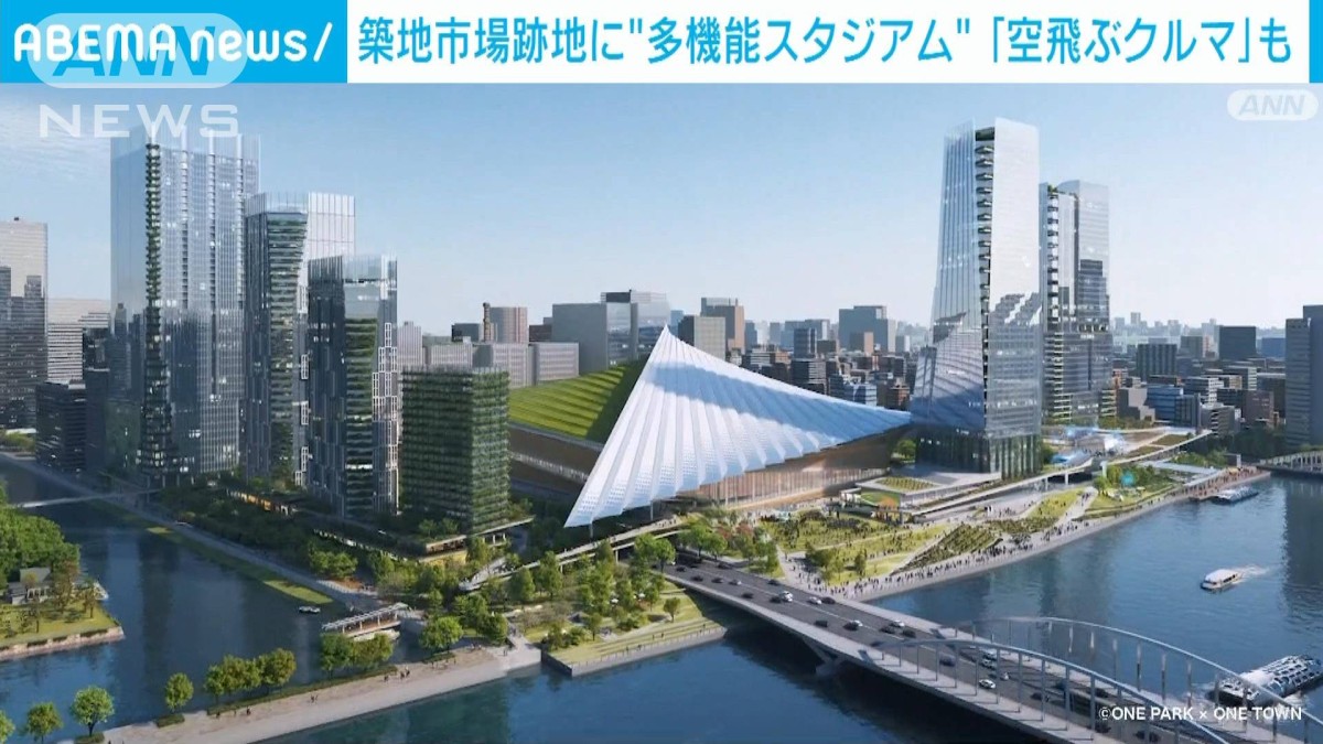 築地 再 開発