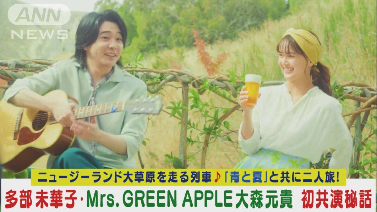 多部未華子・Mrs. GREEN APPLE大森元貴が初共演！「青と夏」歌い列車二