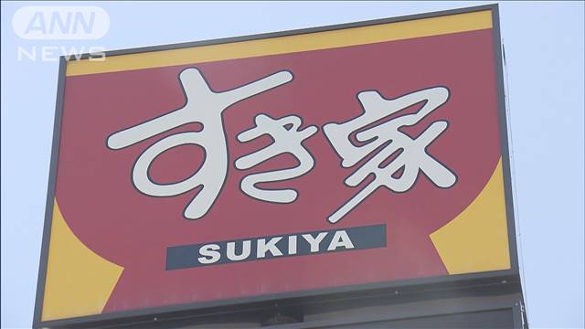 大手外食が好決算　コロナ禍からの回復受け