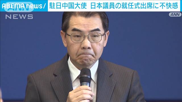 駐日中国大使「断固反対」　日本の議員ら台湾・新総統就任式への出席で不快感