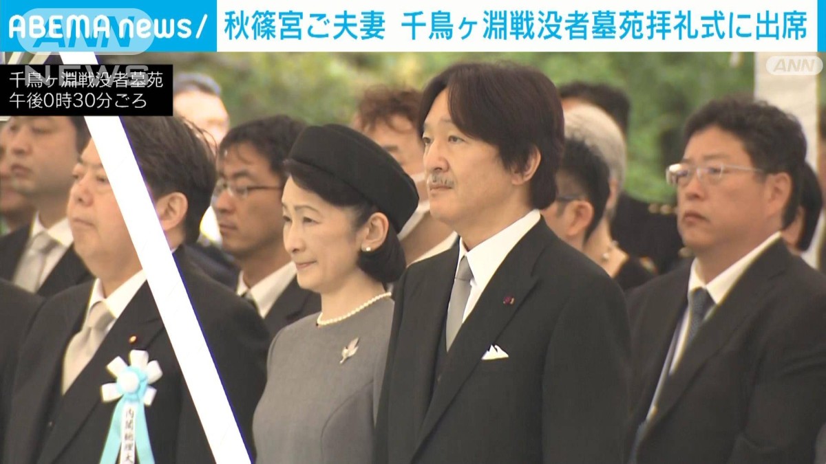 秋篠宮御夫妻第三子御誕生記念　慶祝メダル・セット 秋篠宮ご夫妻、身元不明戦死者の納骨式典に出席 千鳥ケ淵