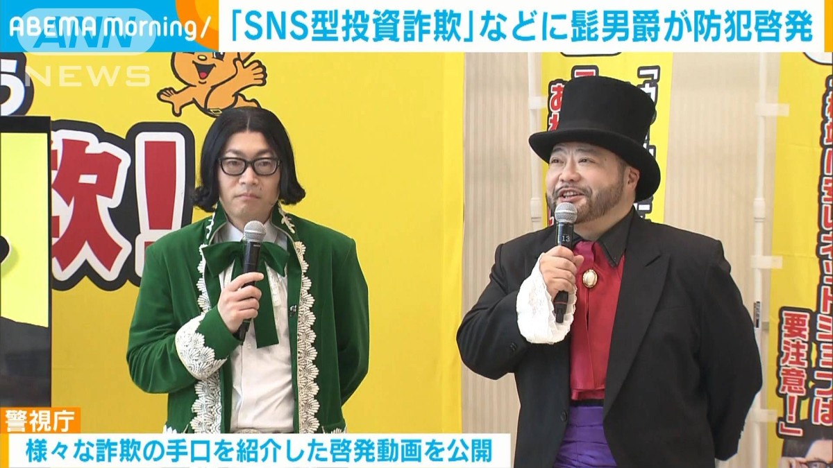 髭 男爵 解散