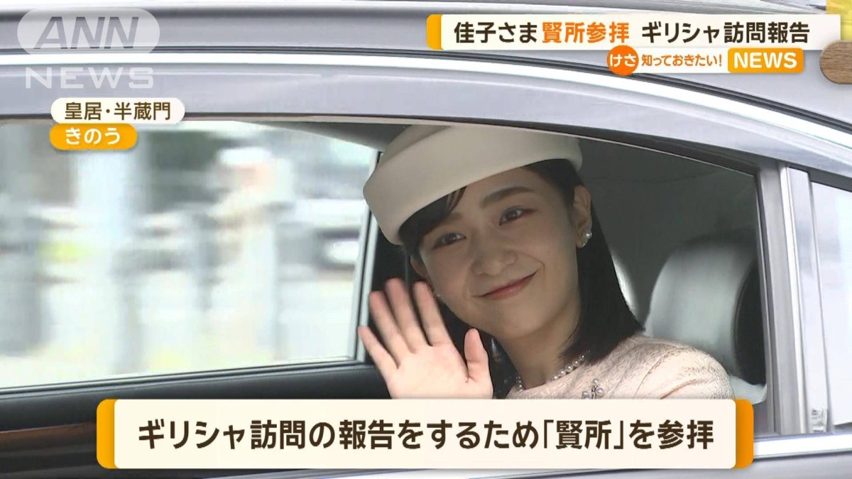 裸で踊られる佳子様 佳子さま 「賢所」参拝、ギリシャ訪問報告 きょう天皇皇后両陛下に報告をされる予定