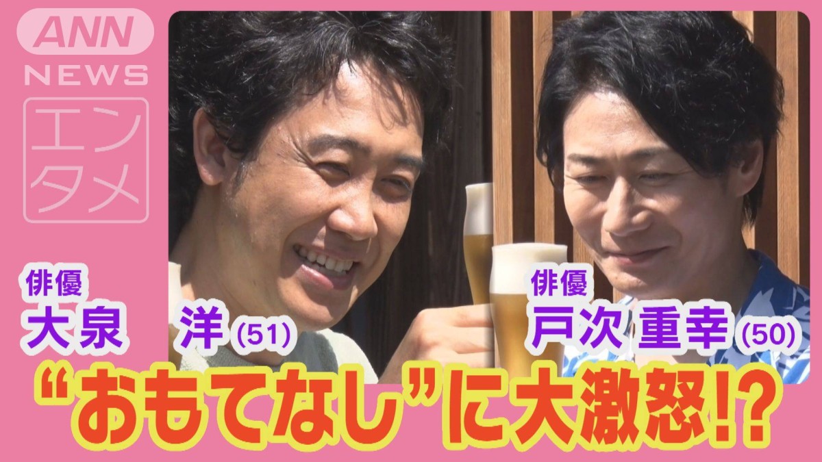 TEAM NACS】大泉洋の“トンカツのおもてなし”に戸次重幸が大激怒！？