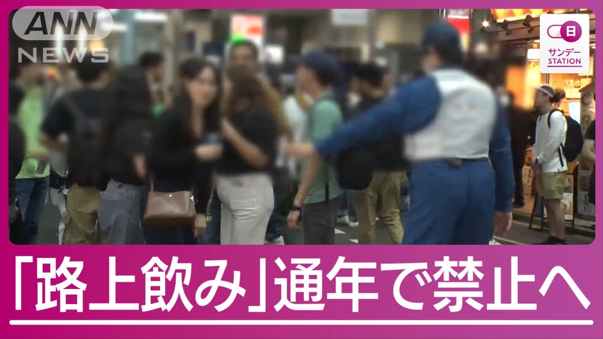 センター街で4人組が花火”渋谷の路上飲み実態“罰則無し”通年禁止案には