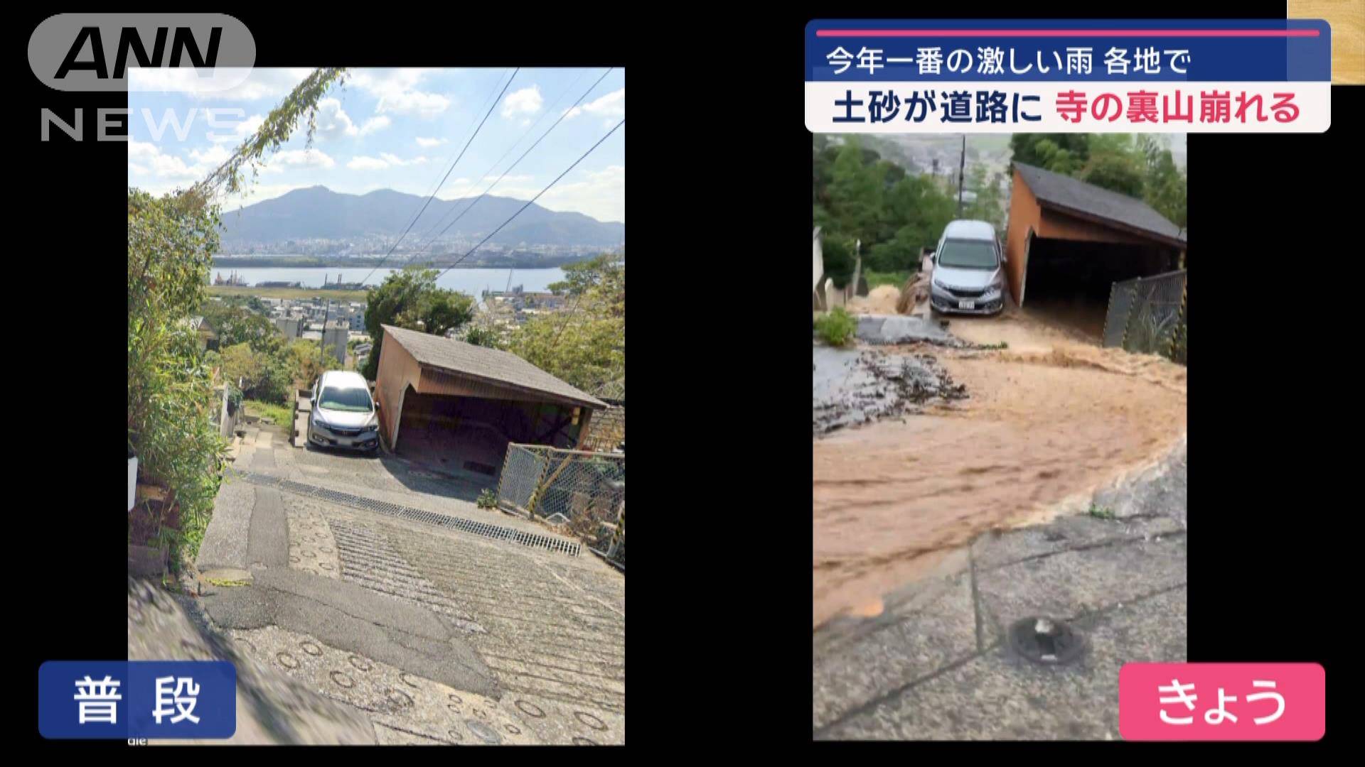 今年一番の激しい雨 泥水が滝のように流れる 北九州市