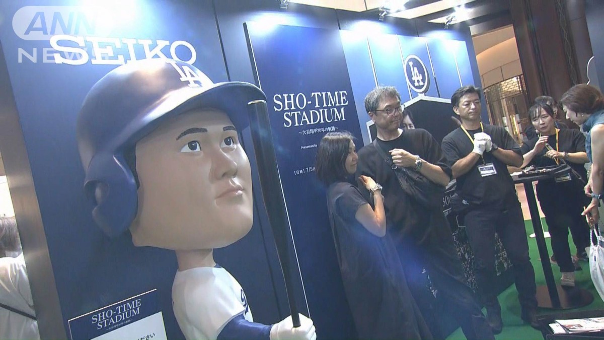 大谷翔平OPEN−HOUSE