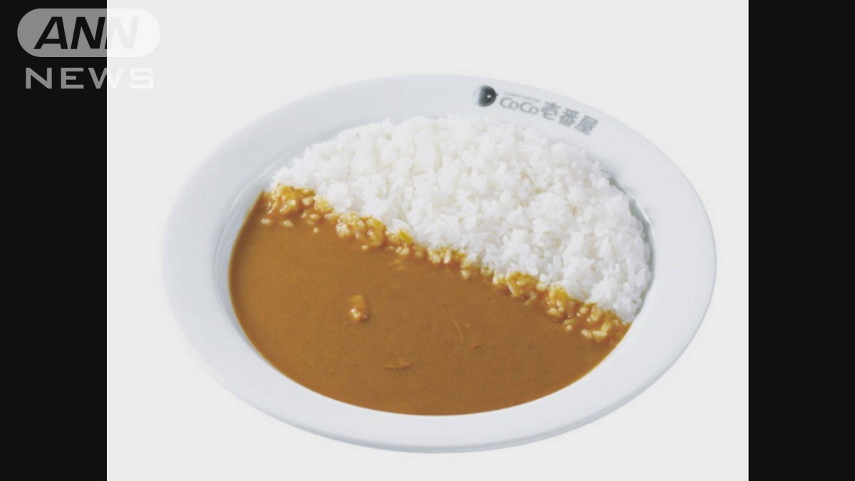 CoCo壱番屋が8月からカレーやサラダなど値上げ