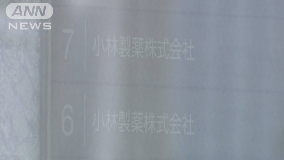 小林製薬の「紅麹」製品調査で報告漏れ　厚労省の確認で判明　同社は「ない」と報告も