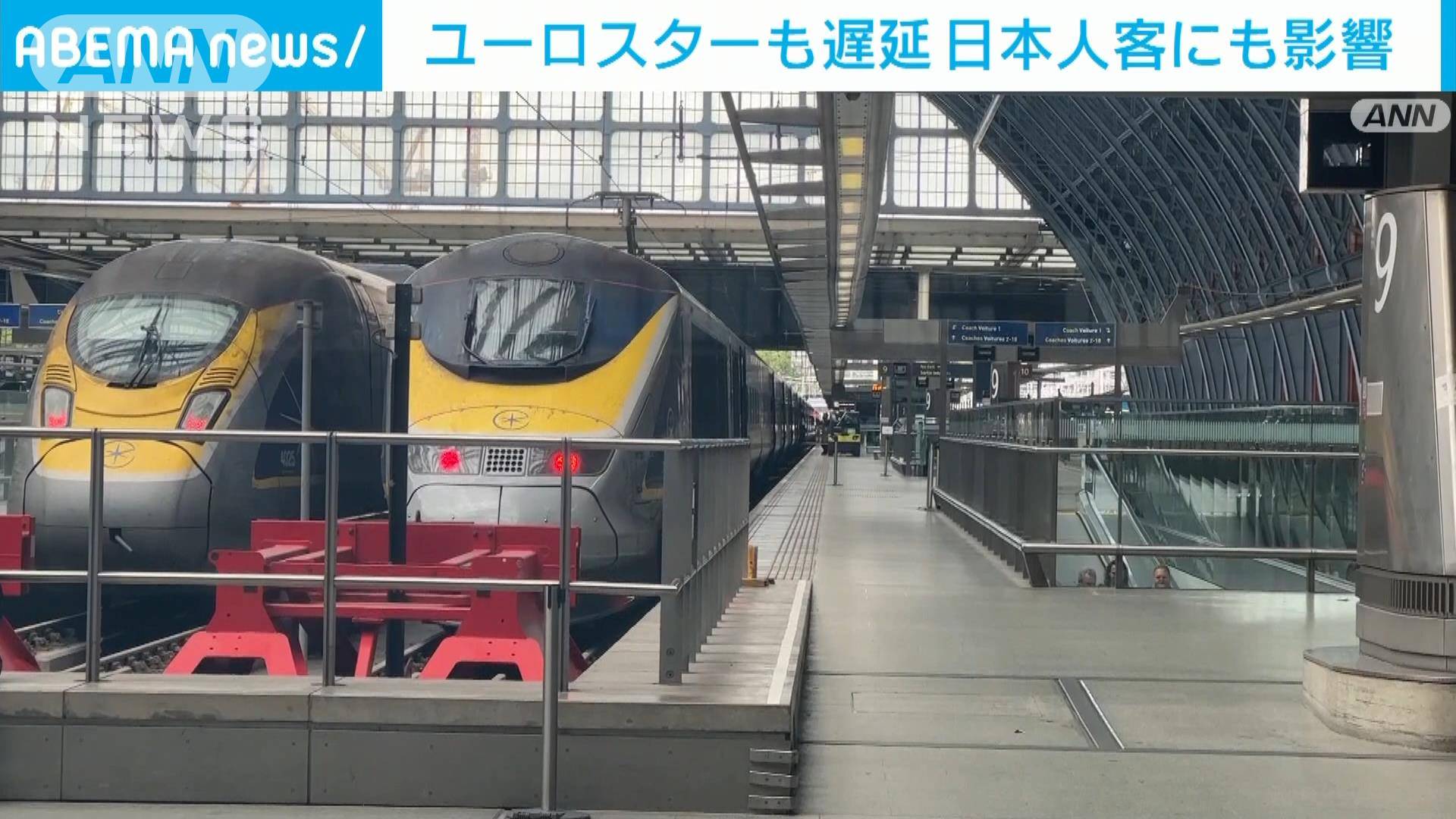 パリ発着の高速鉄道ユーロスター 28日まで25%の列車運休