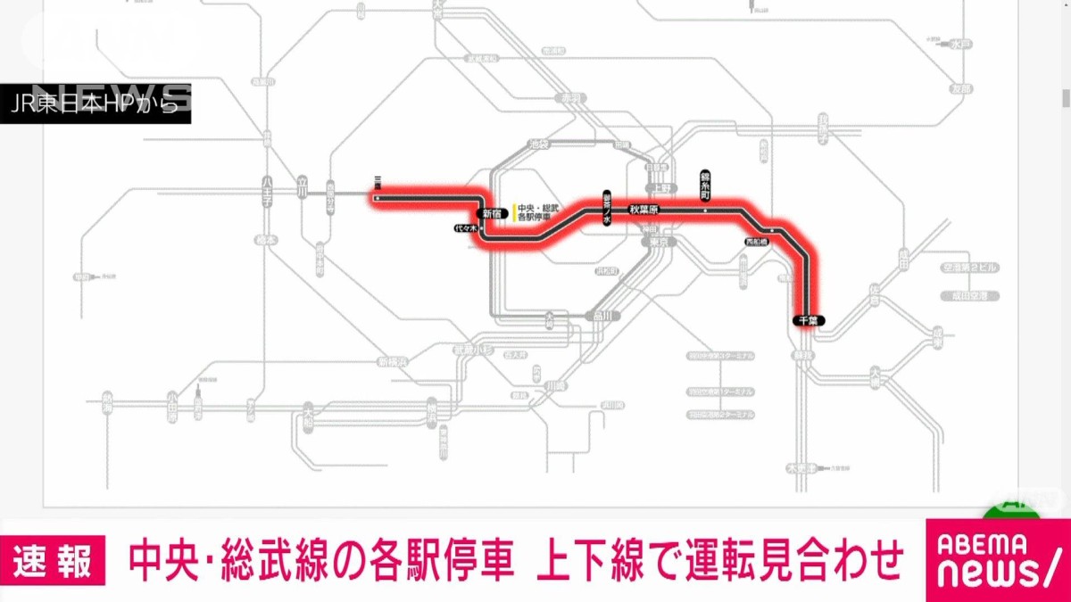 中央・総武線の各駅停車が全線で運転見合わせ 車両のブレーキの不具合