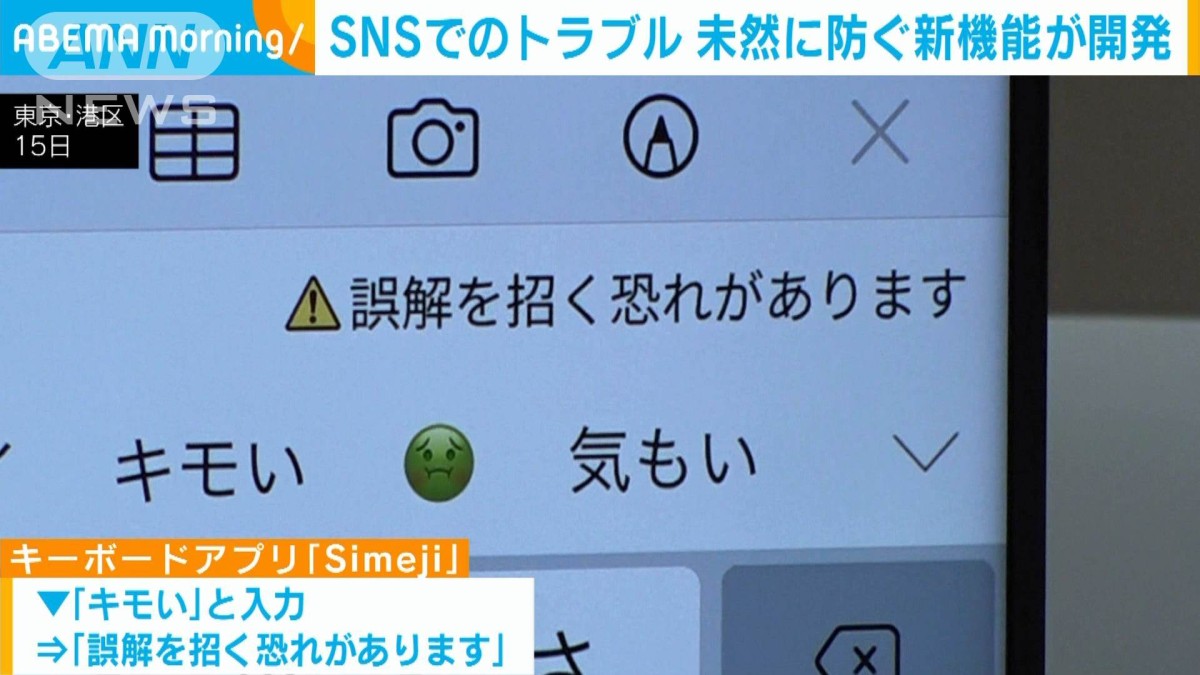 しめじ アプリ 危険 性