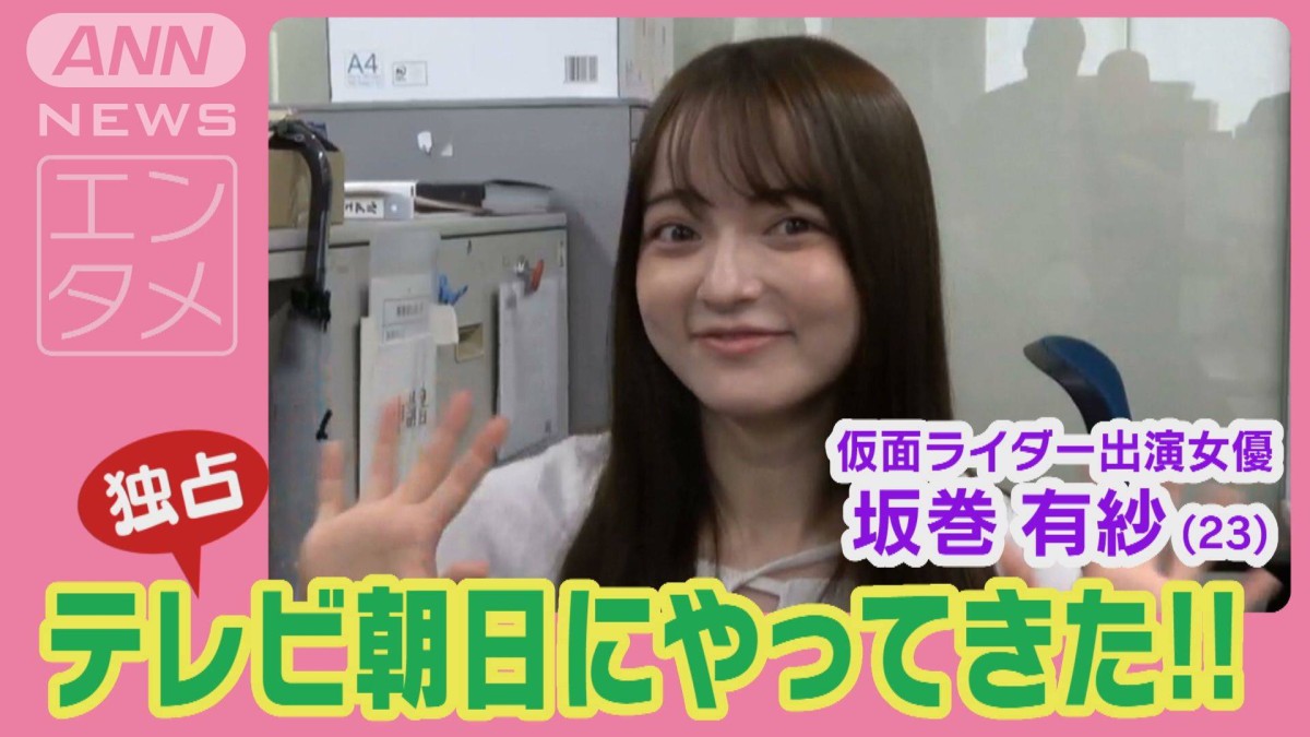 坂巻有紗 シリアルナンバー付き 直筆サイン入り写真パネル ラケシス