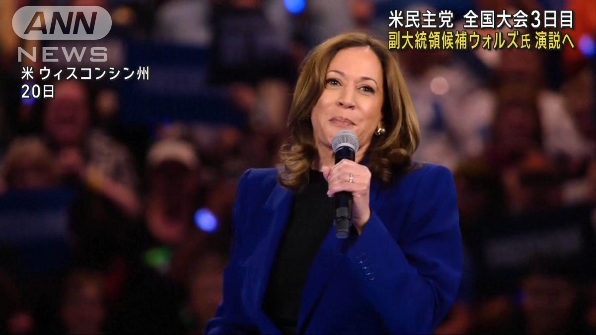 アメリカ民主党大会3日目 副大統領候補ウォルズ氏が演説