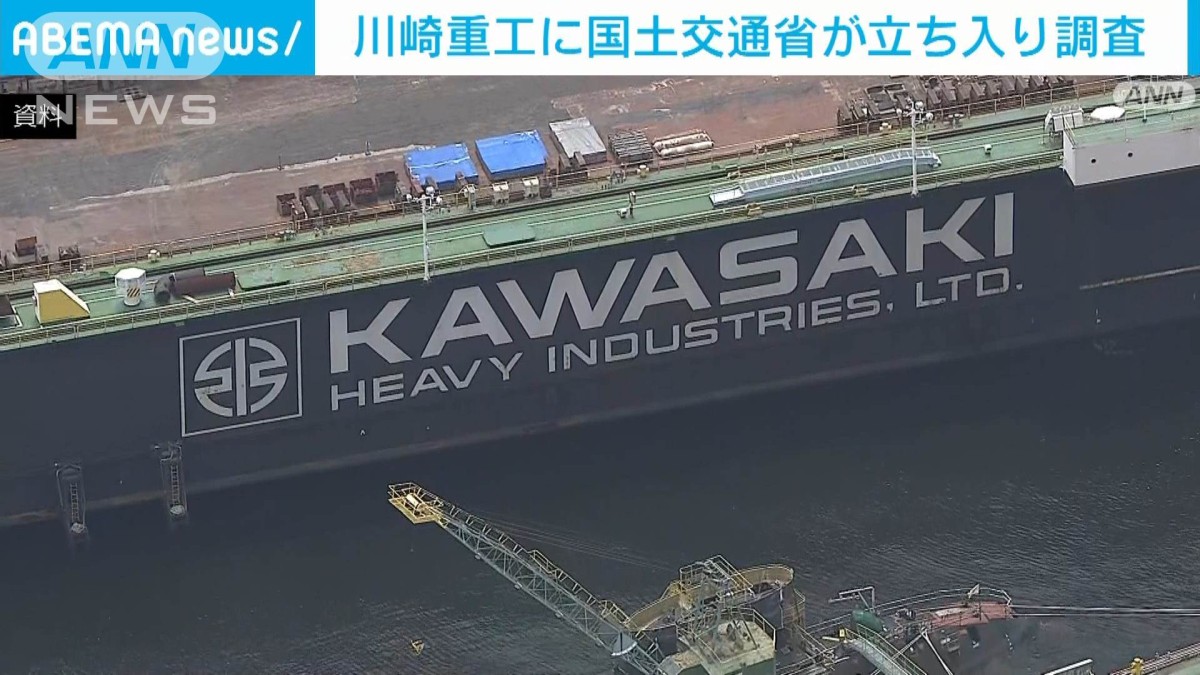 川崎重工に立ち入り調査 燃費データ改ざんで国交省
