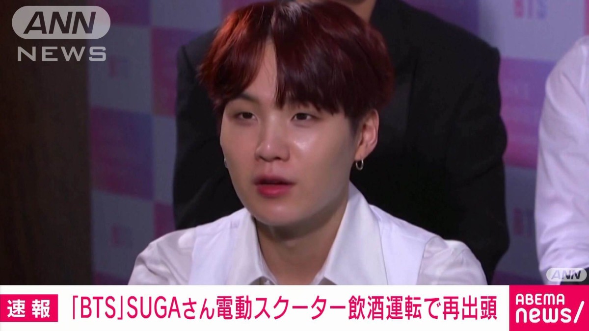 速報】「BTS」SUGAさん 警察署に再出頭 電動スクーター“飲酒運転”