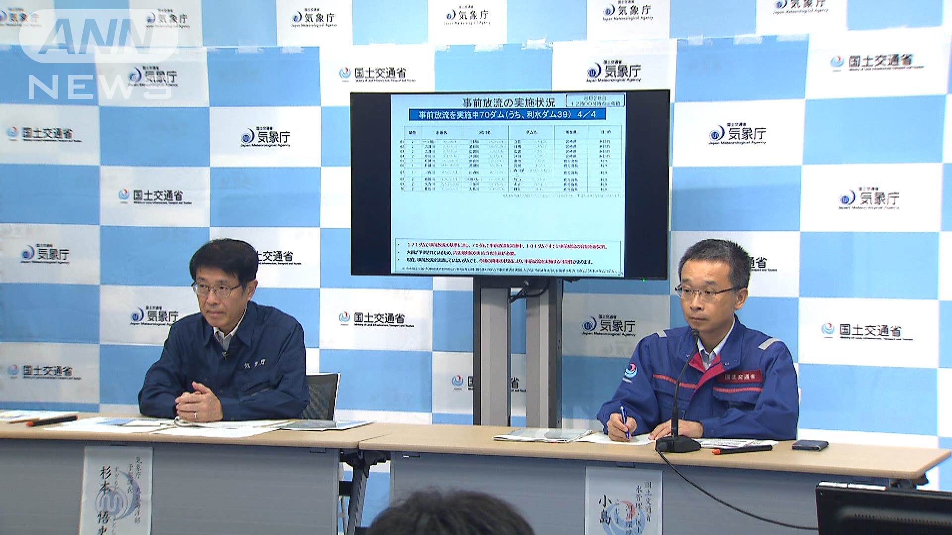 「最大級の警戒、安全確保を」気象庁会見【ノーカット】 鹿児島県に特別警報