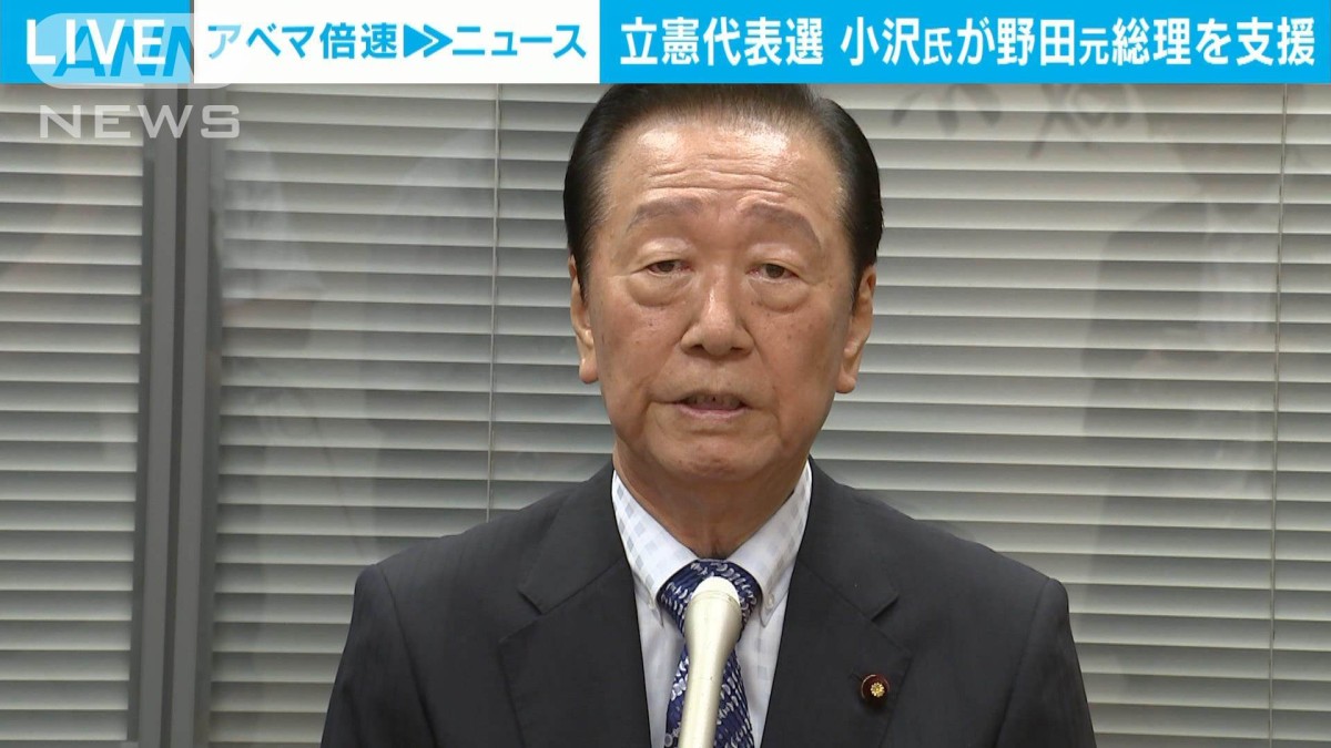 小沢 総理