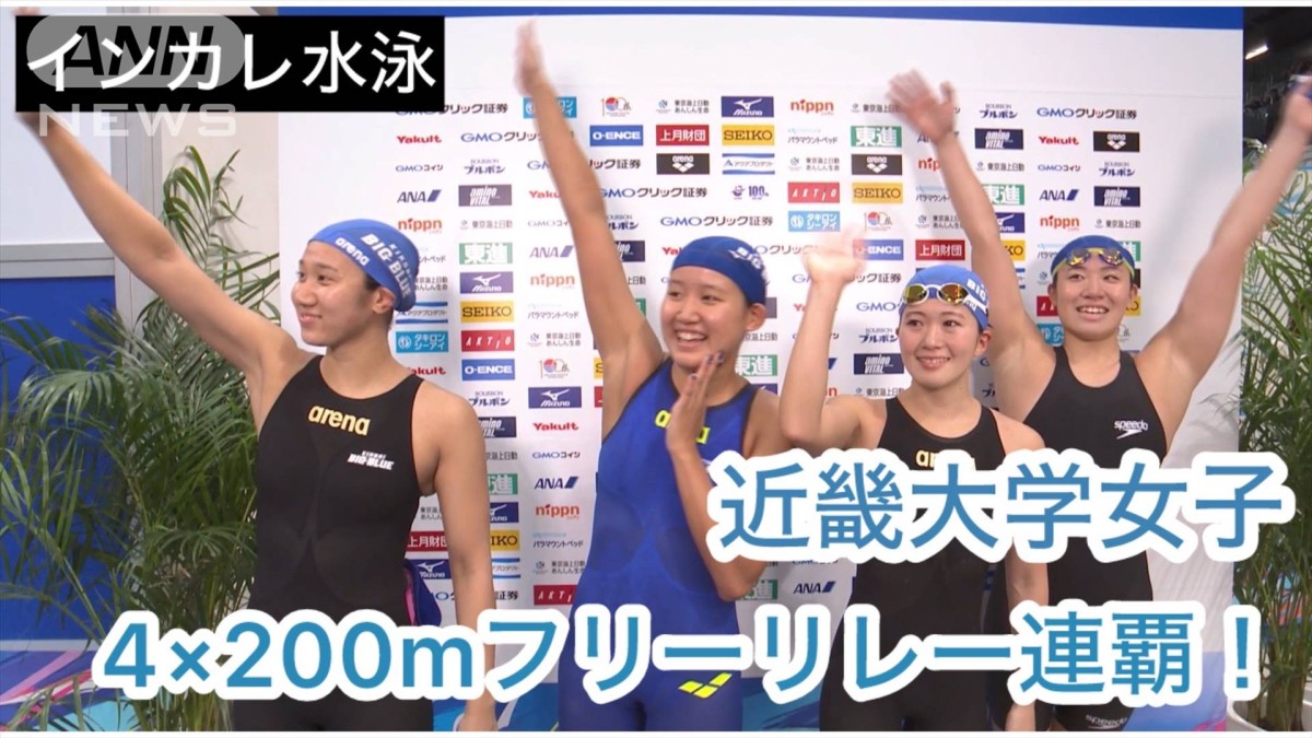 インカレ水泳女子 