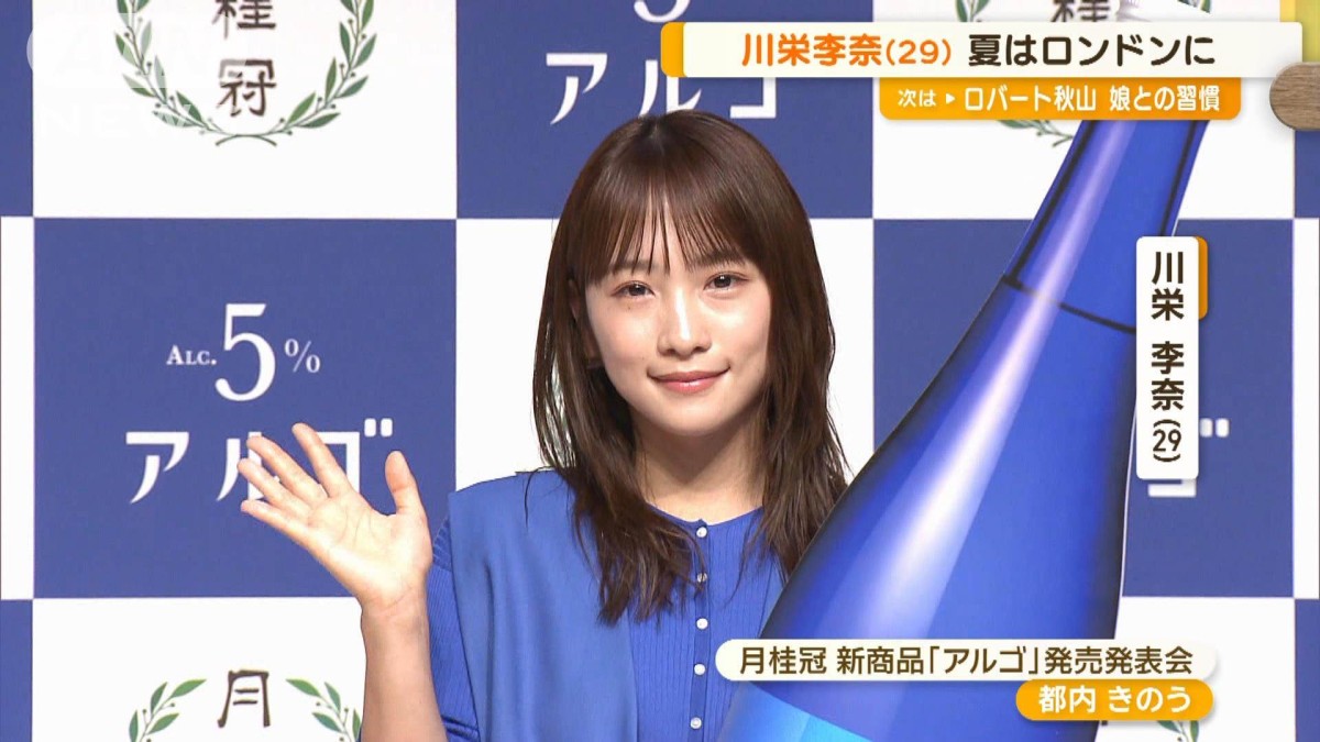 川栄李奈、夏はロンドン満喫も物価高 帰国して焼き肉に感謝「この値段で」