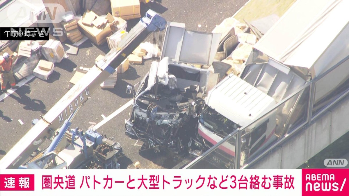 圏央道事故 速報 今日